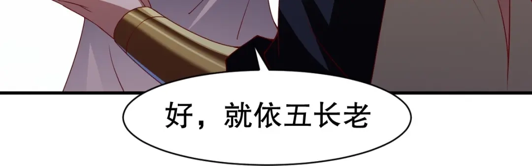 《战鼎》第332话 第50页