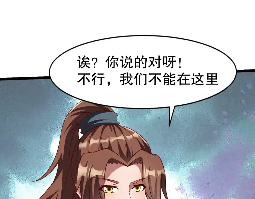 《战鼎》第332话 第9页