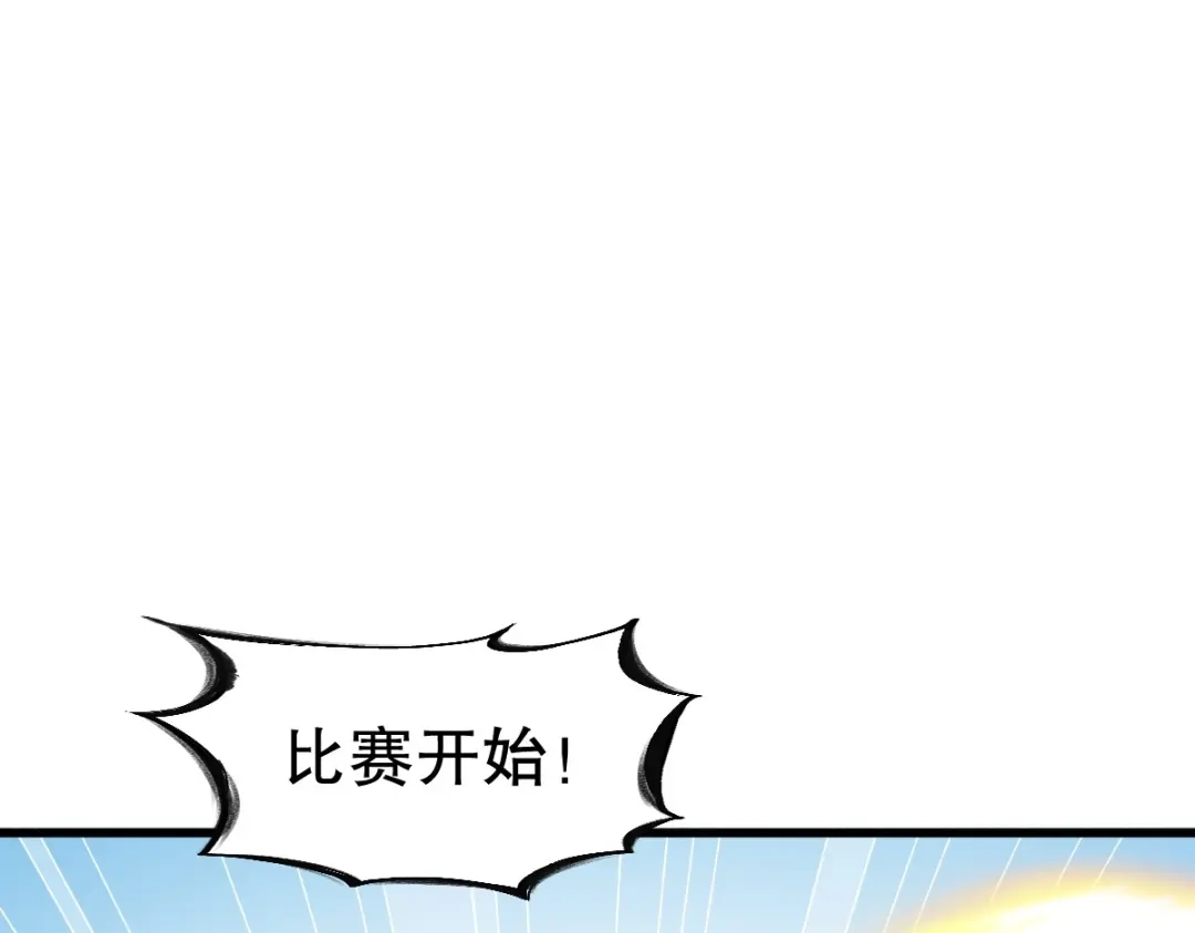 《战鼎》第332话 第51页
