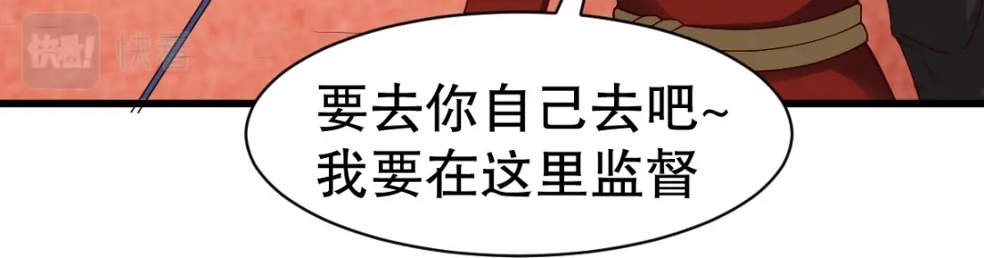 《战鼎》第332话 第56页