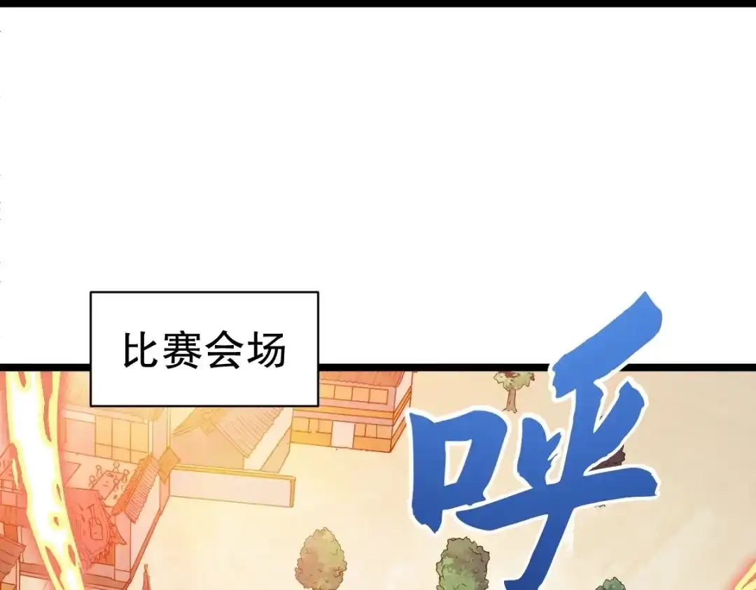 《战鼎》第332话 第15页