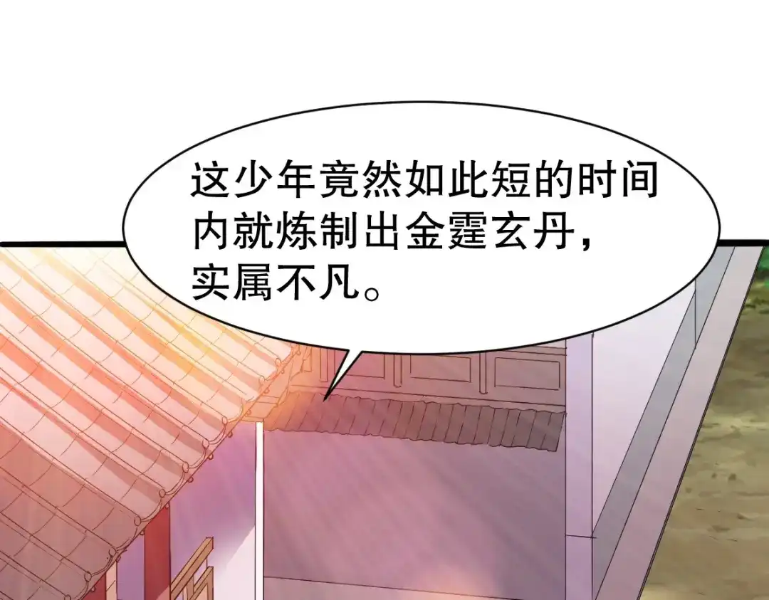《战鼎》第333话 第1页