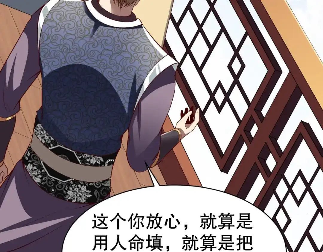 《战鼎》第333话 第34页