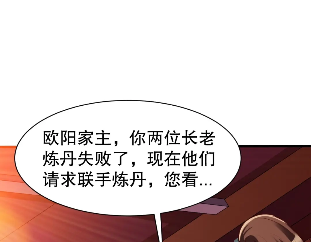 《战鼎》第333话 第39页