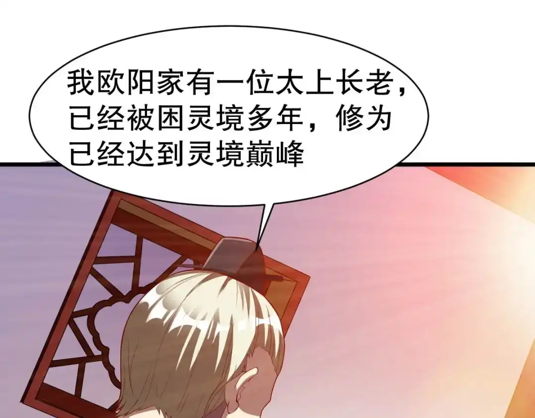 《战鼎》第333话 第19页