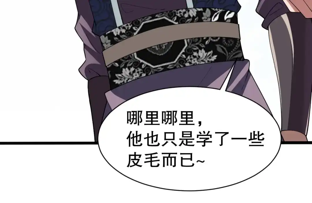 《战鼎》第333话 第6页