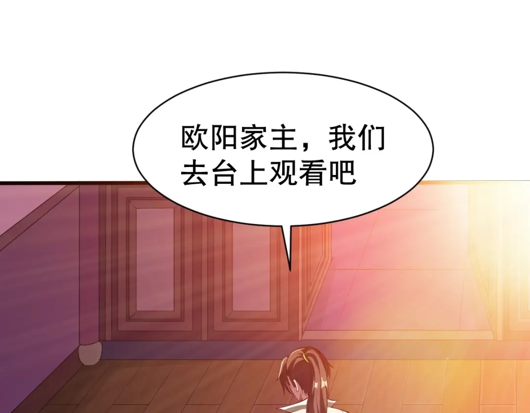 《战鼎》第333话 第46页