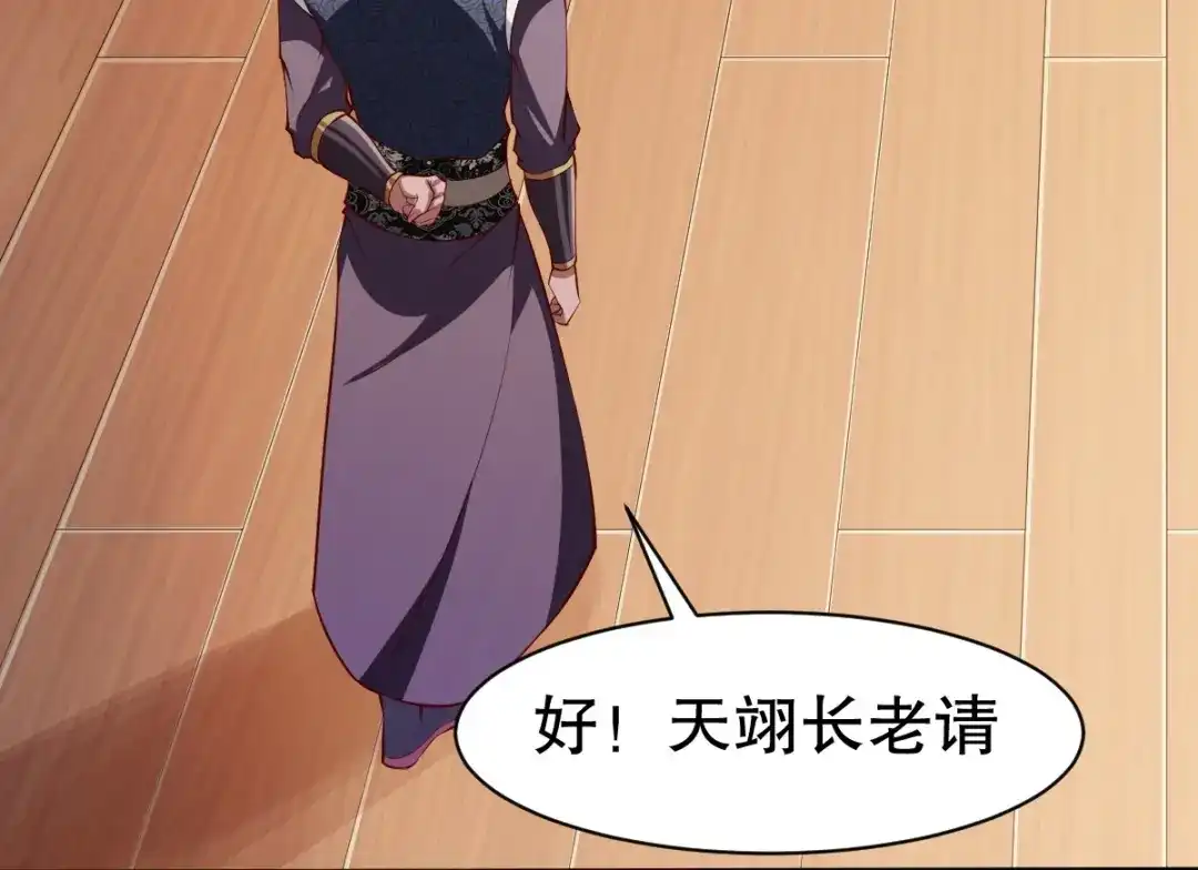 《战鼎》第333话 第48页