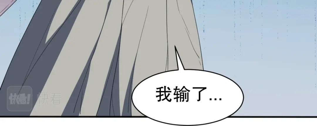 《战鼎》第333话 第98页