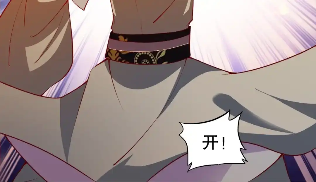 《战鼎》第333话 第71页