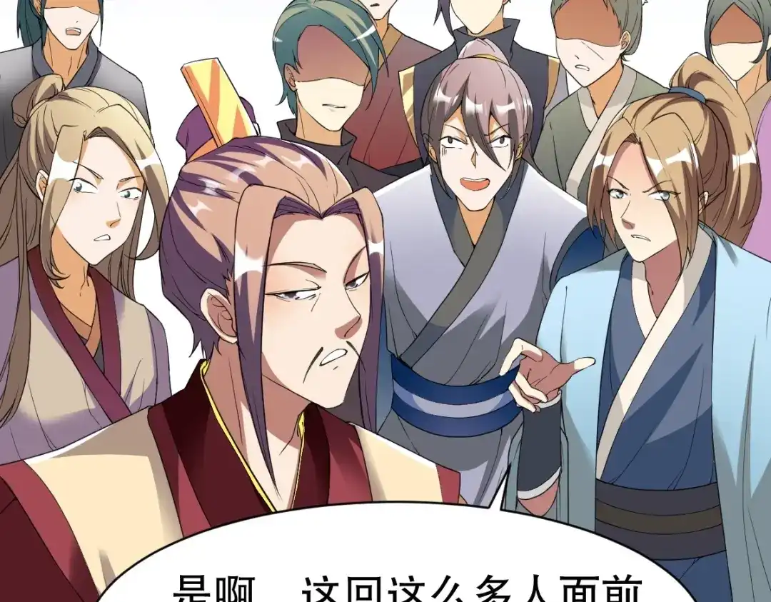 《战鼎》第333话 第94页