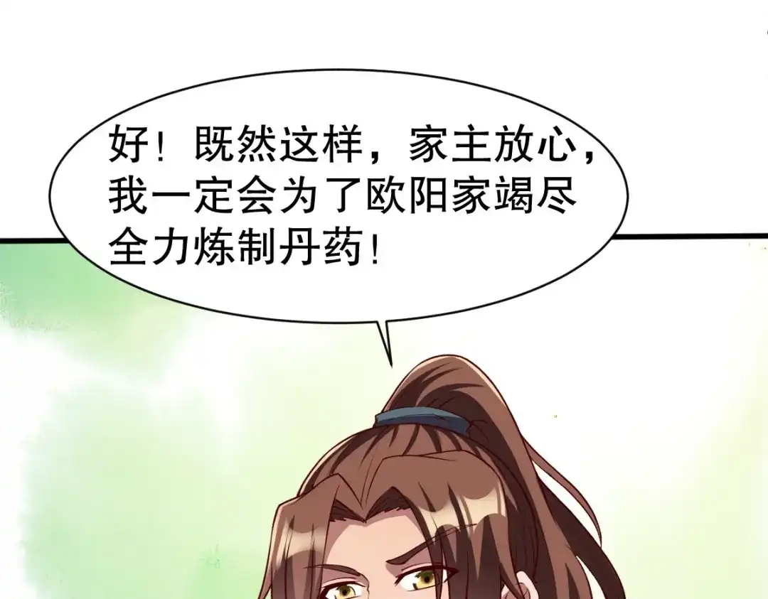 《战鼎》第333话 第36页