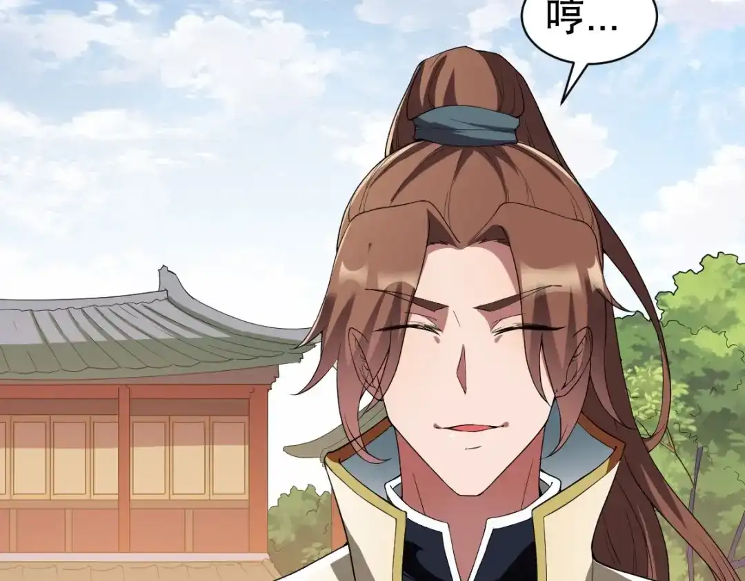 《战鼎》第333话 第91页