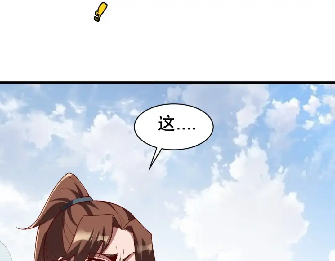 《战鼎》第333话 第75页