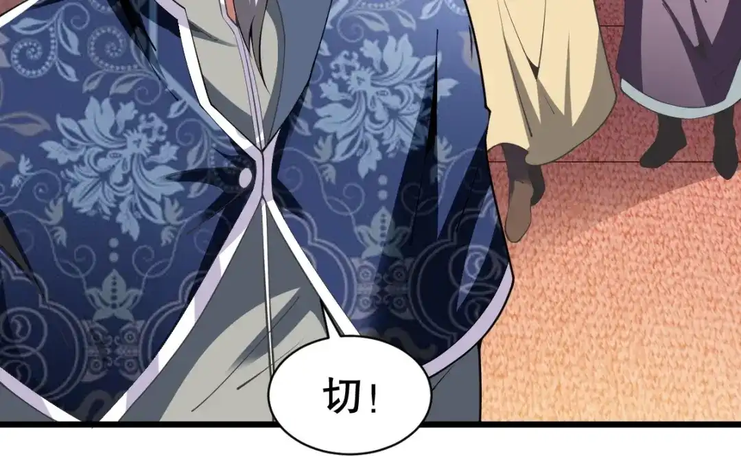 《战鼎》第333话 第55页
