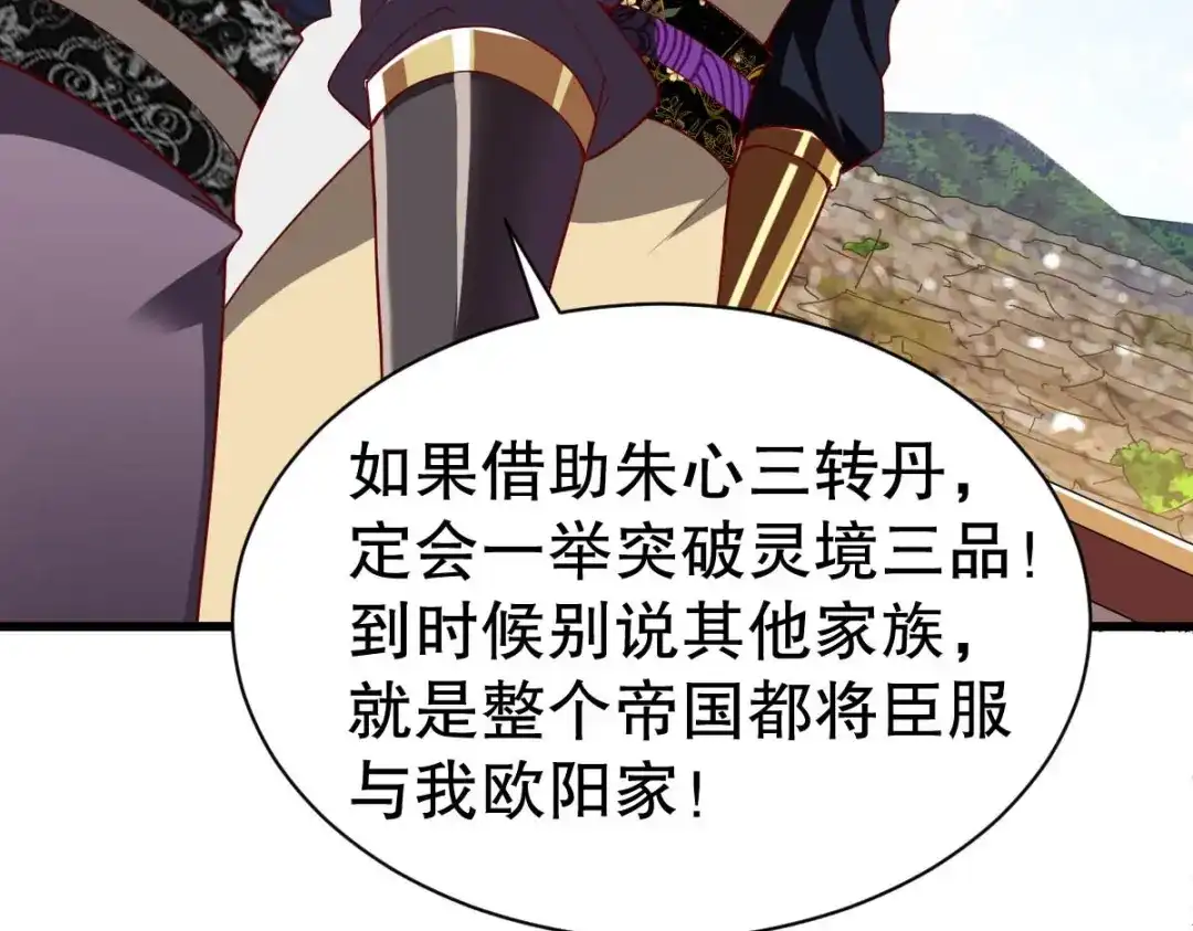 《战鼎》第333话 第21页