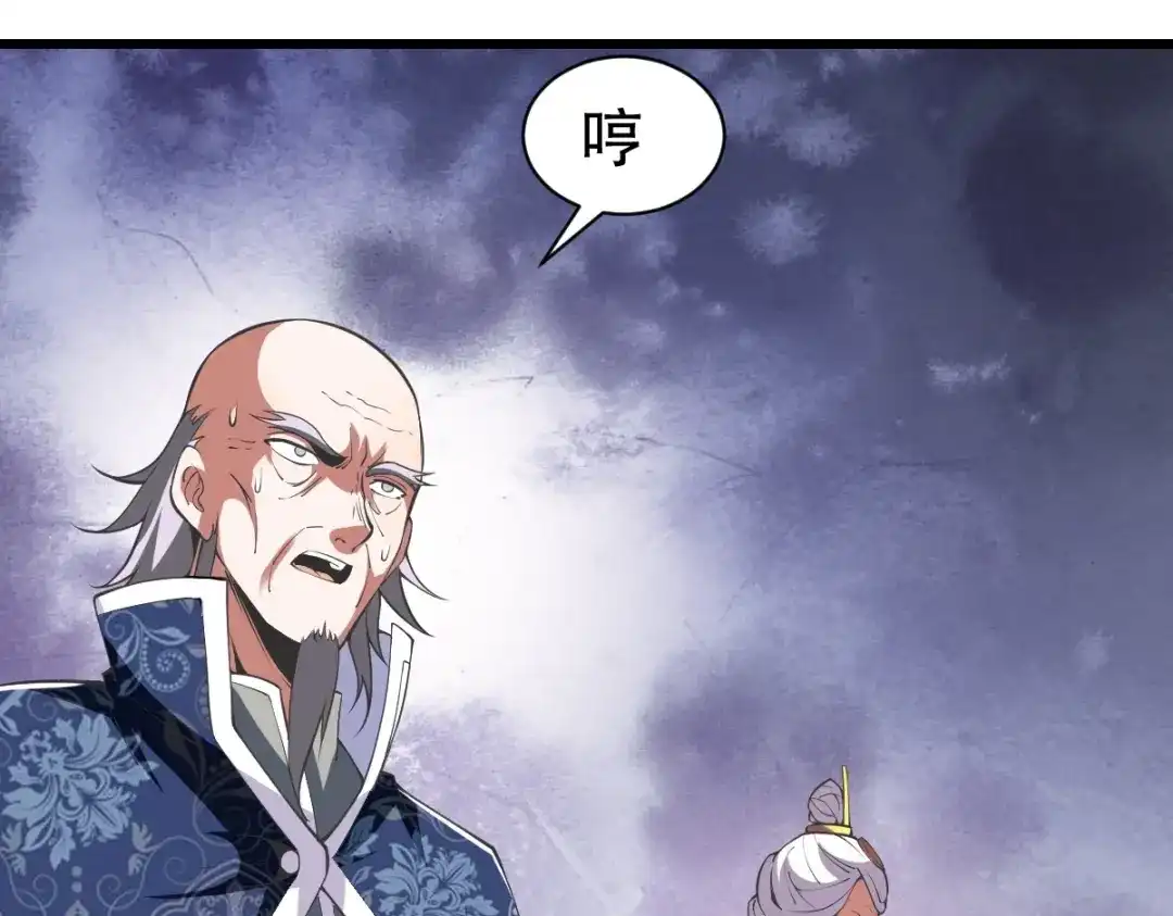 《战鼎》第333话 第50页