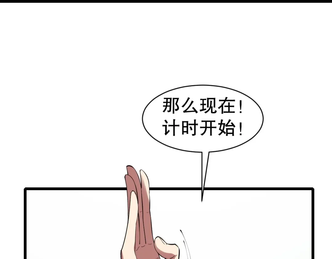 《战鼎》第333话 第59页