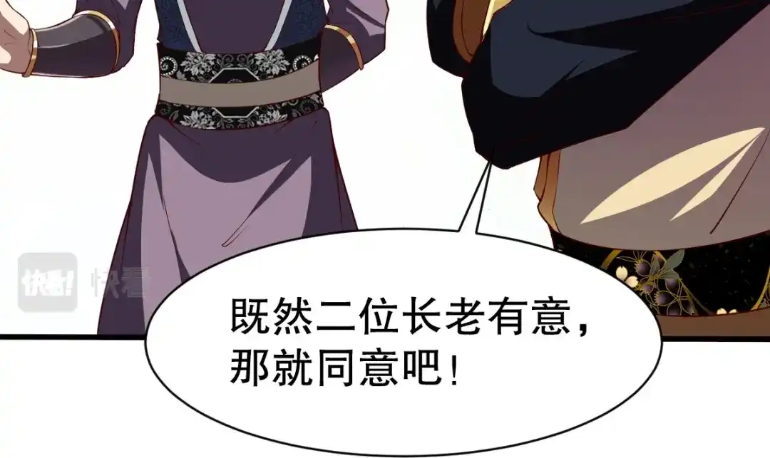 《战鼎》第333话 第45页