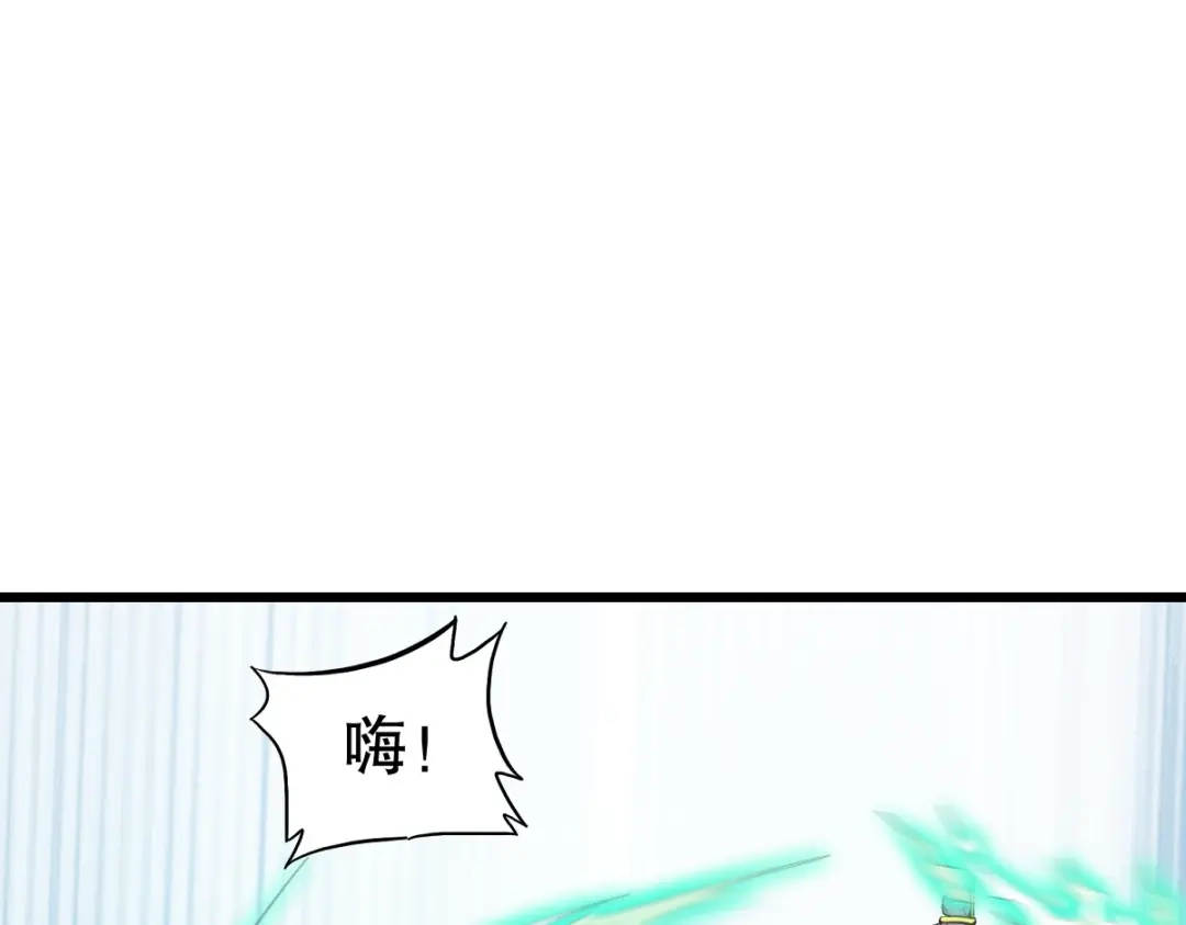 《战鼎》第333话 第61页