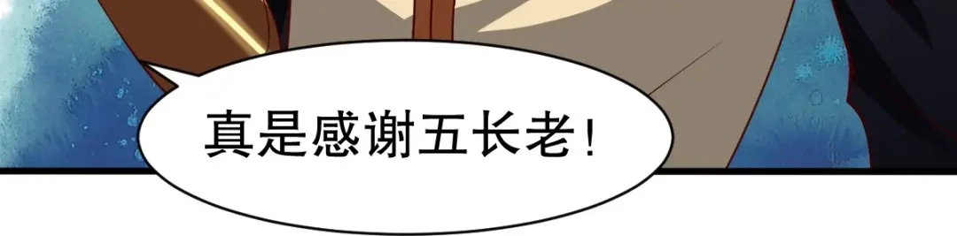 《战鼎》第333话 第38页