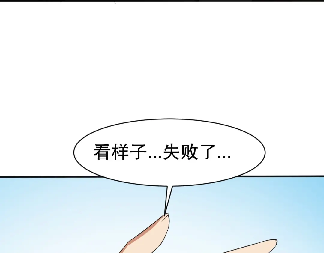 《战鼎》第333话 第84页