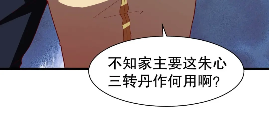 《战鼎》第333话 第18页