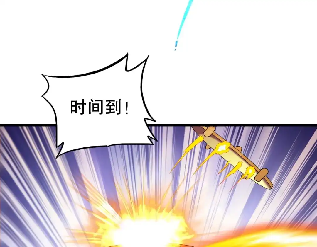 《战鼎》第333话 第69页