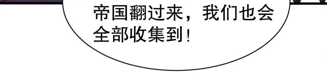 《战鼎》第333话 第35页