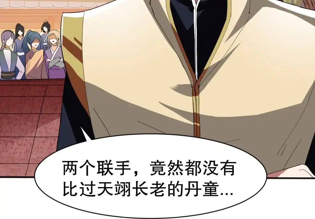 《战鼎》第333话 第92页