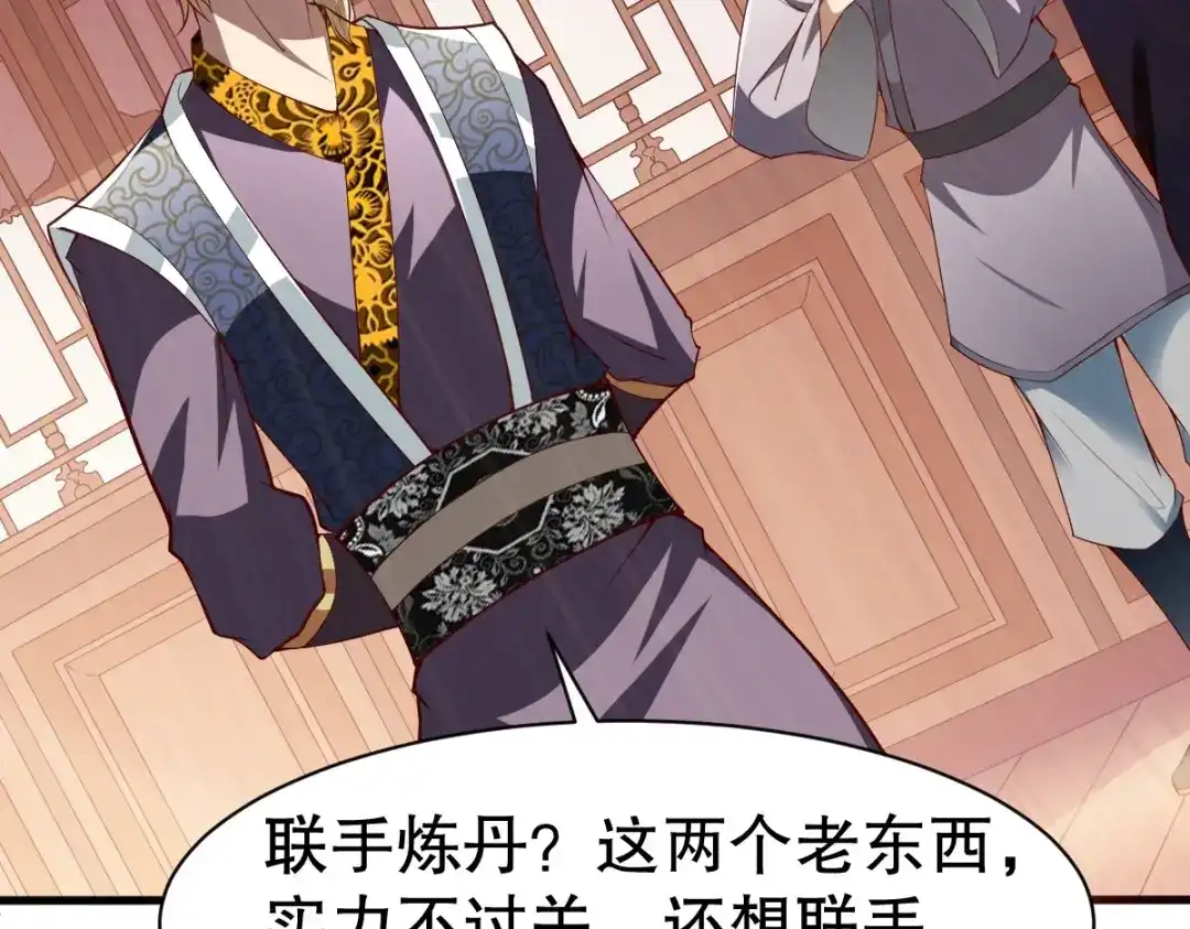《战鼎》第333话 第41页