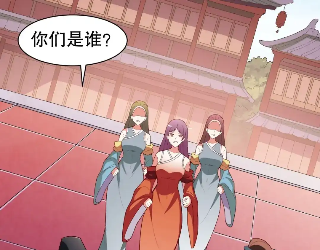 《战鼎》第334话 第24页
