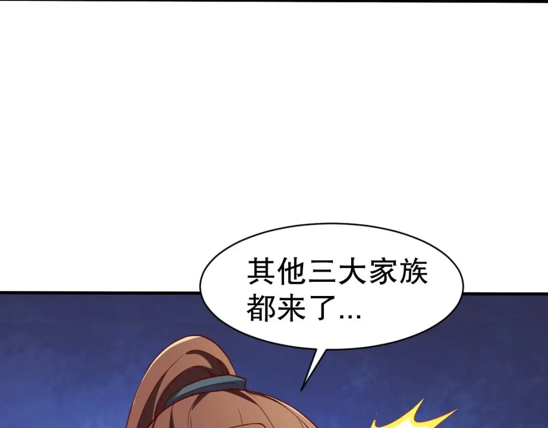 《战鼎》第334话 第92页