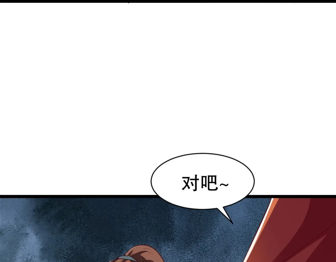 《战鼎》第334话 第37页