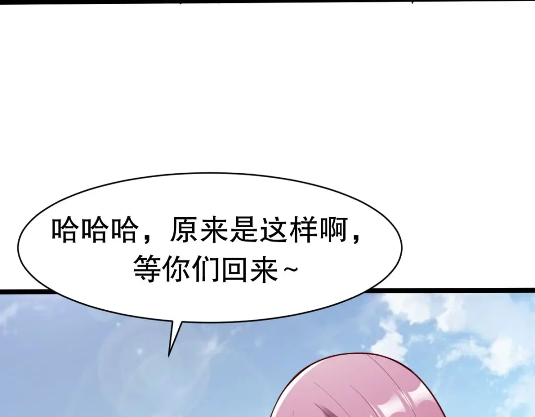 《战鼎》第334话 第27页