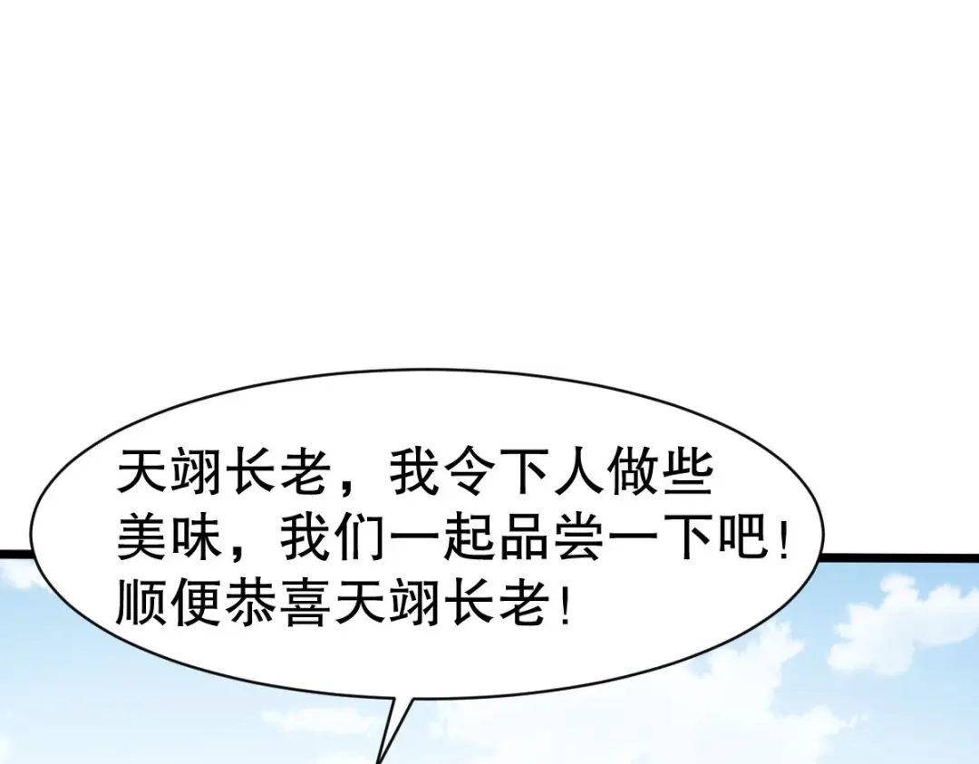 《战鼎》第334话 第17页