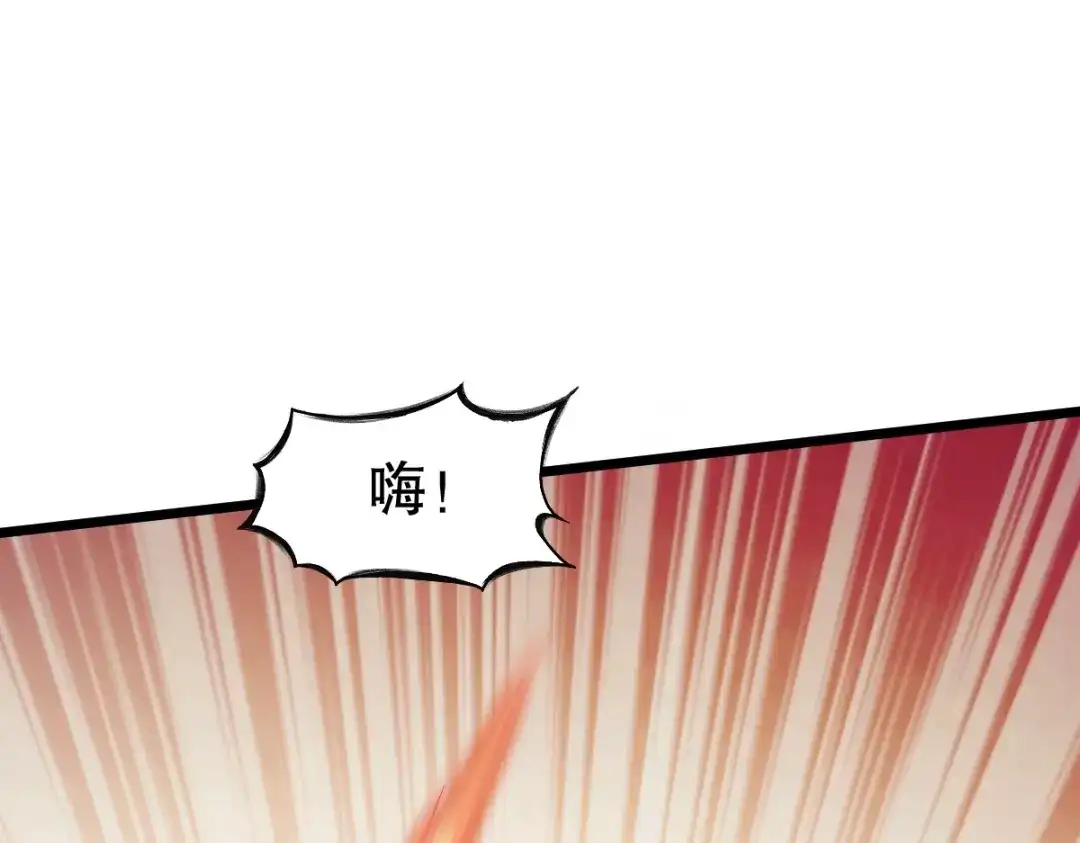 《战鼎》第334话 第48页