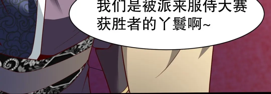 《战鼎》第334话 第26页