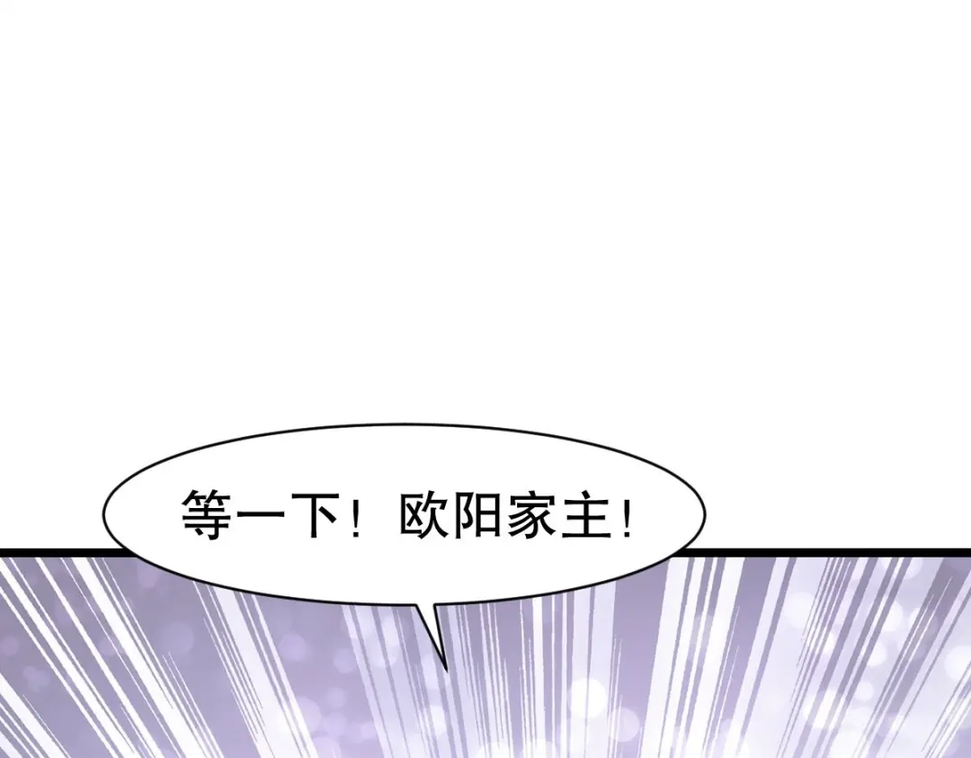 《战鼎》第334话 第20页