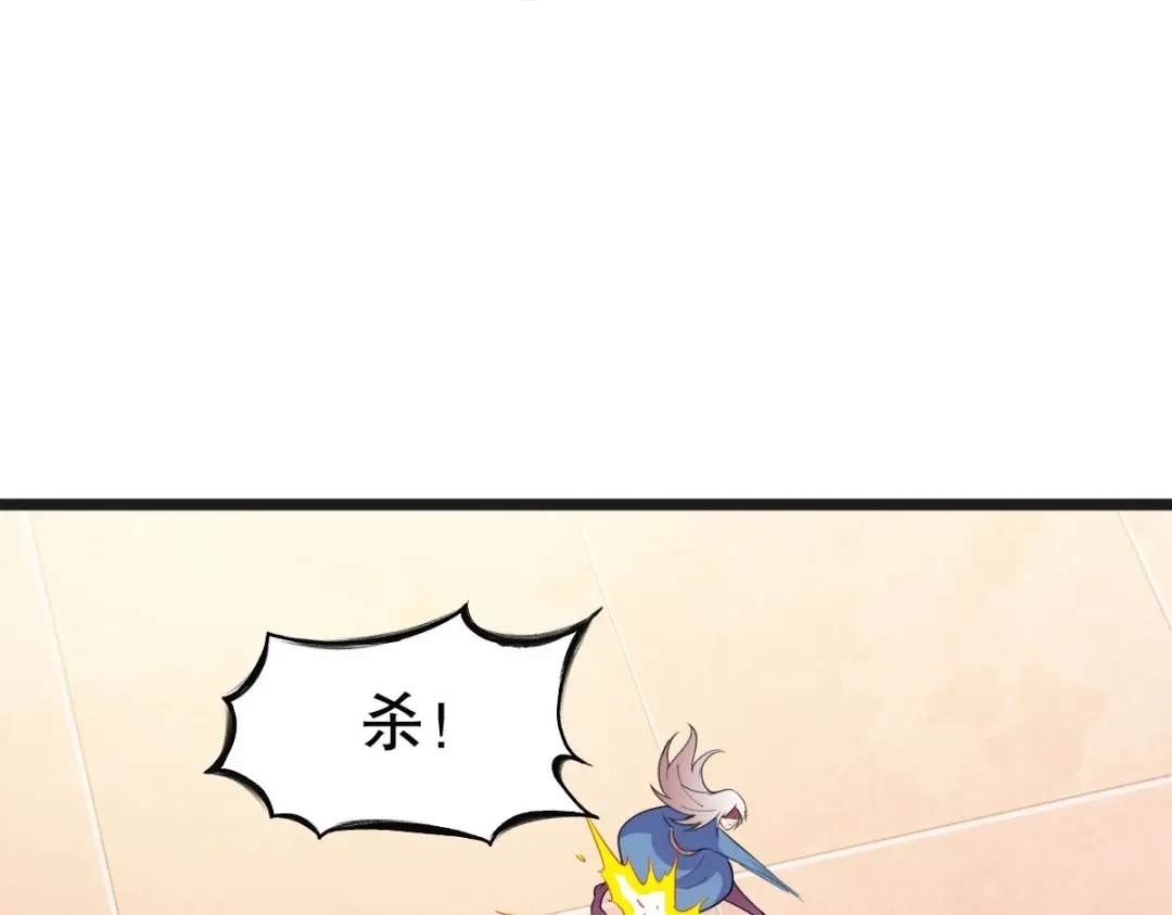 《战鼎》第334话 第81页