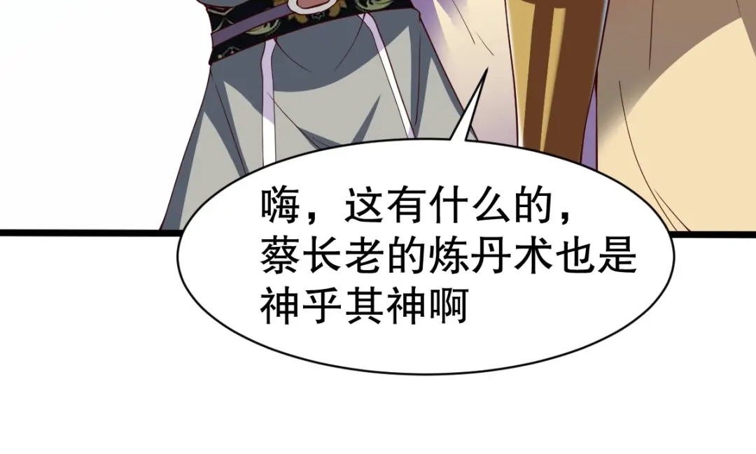 《战鼎》第334话 第6页