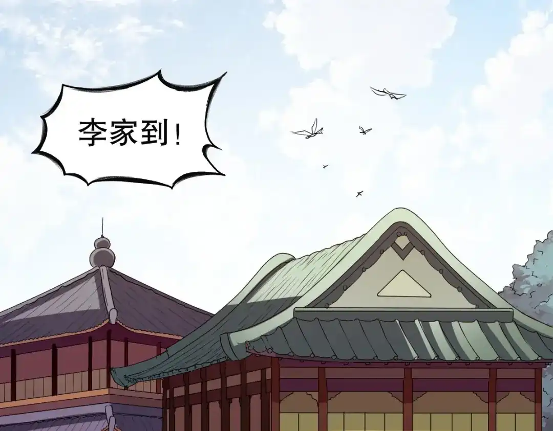 《战鼎》第334话 第87页