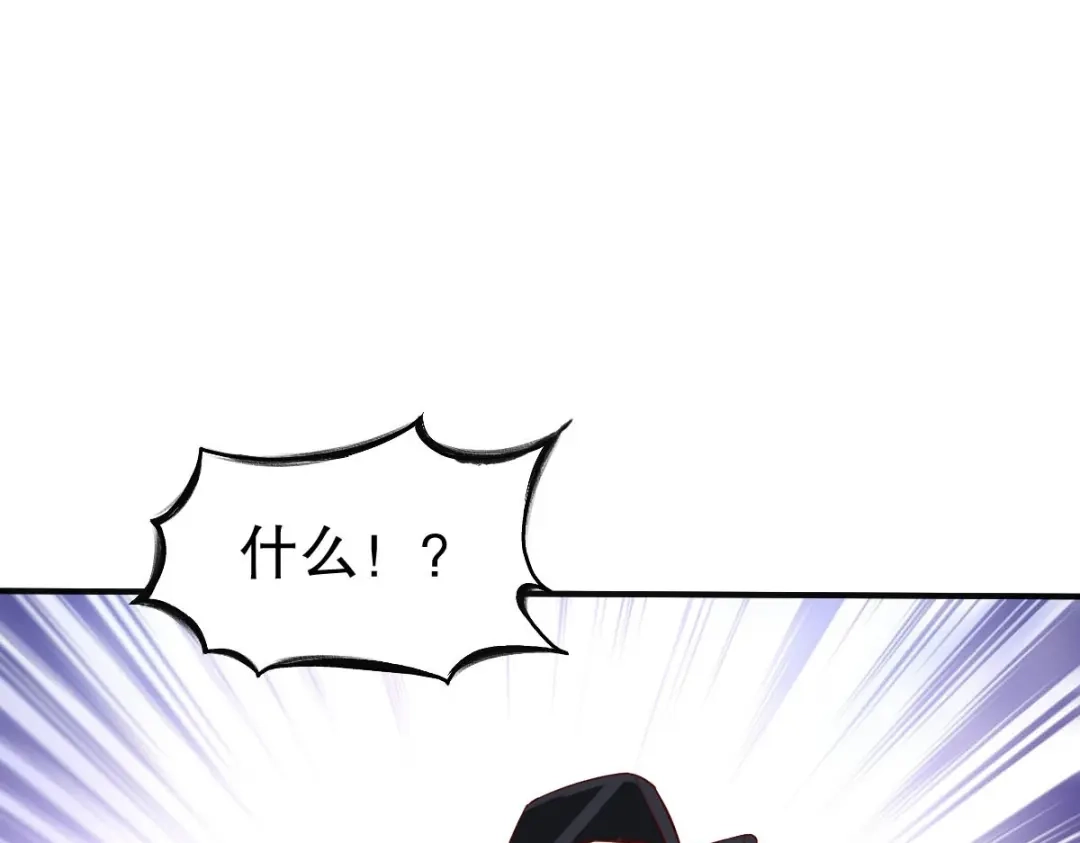《战鼎》第334话 第89页