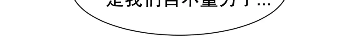 《战鼎》第334话 第16页