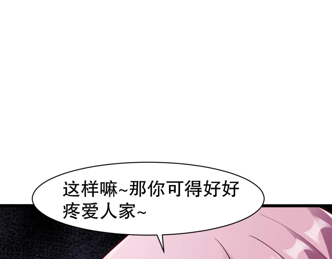 《战鼎》第334话 第34页