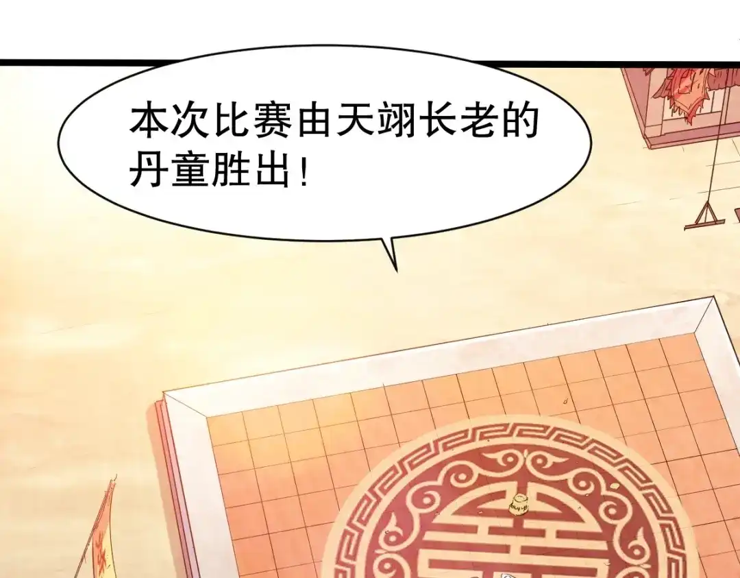 《战鼎》第334话 第1页