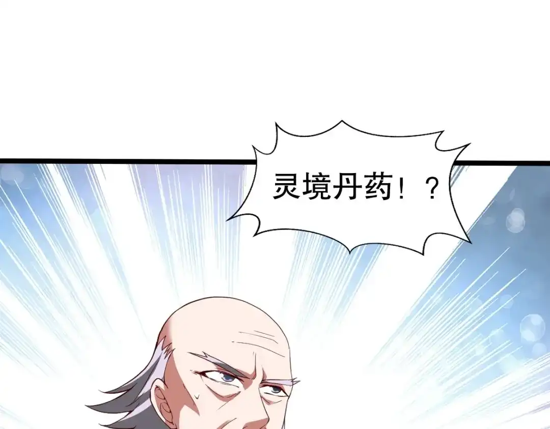 《战鼎》第334话 第10页