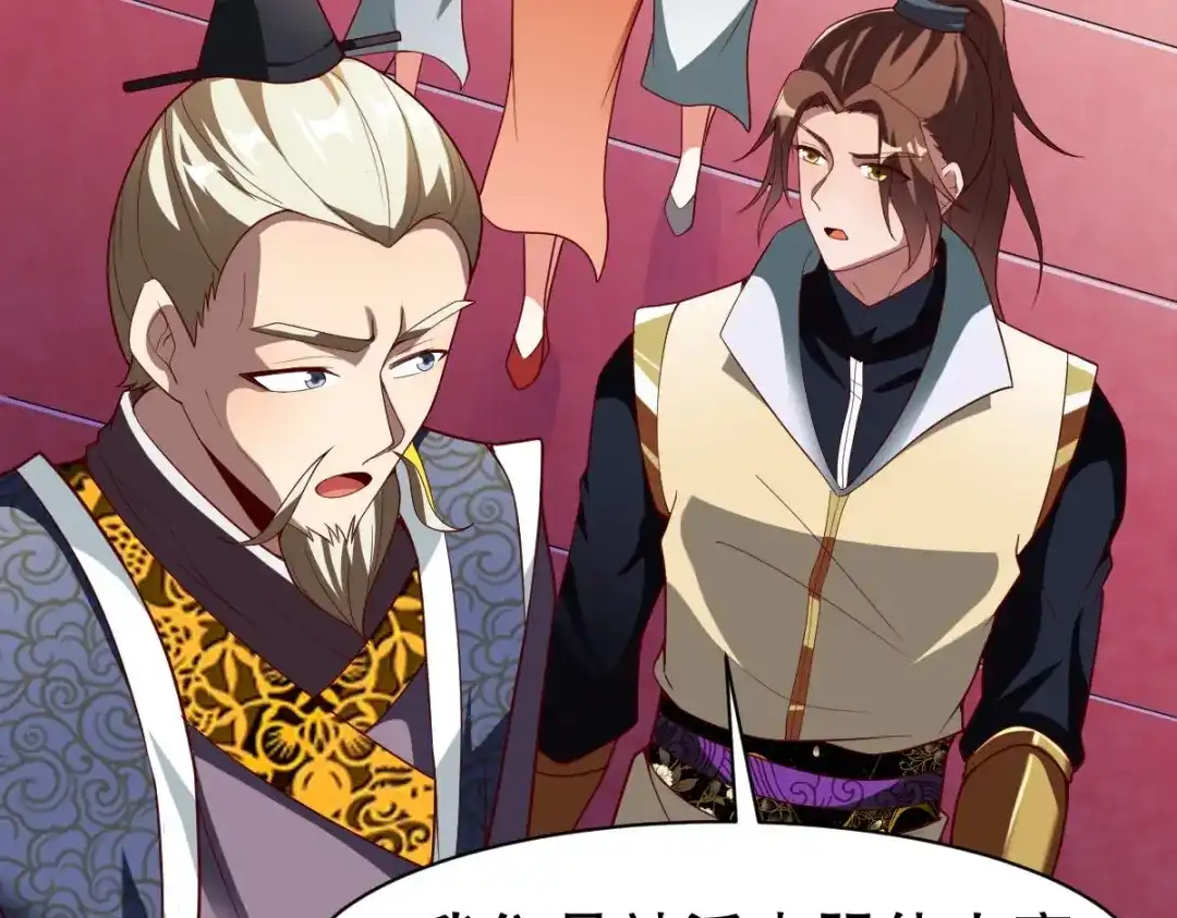 《战鼎》第334话 第25页