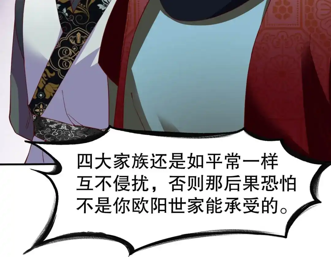 《战鼎》第334话 第101页