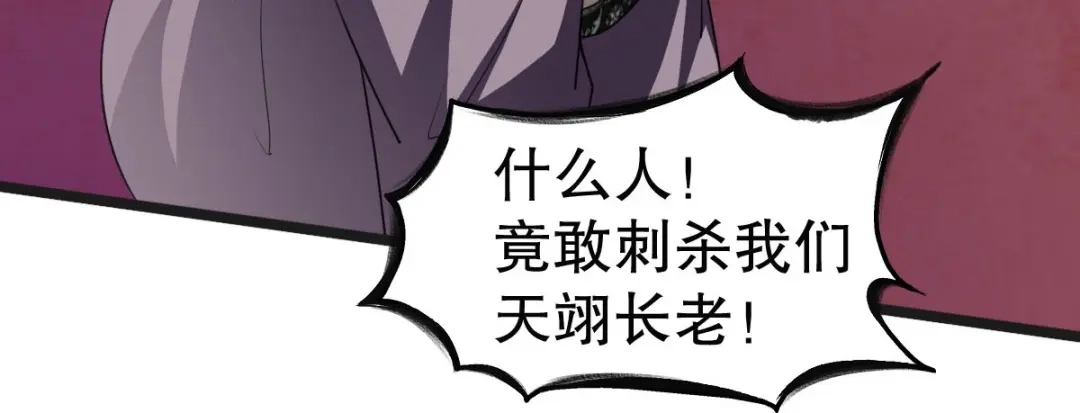 《战鼎》第334话 第73页